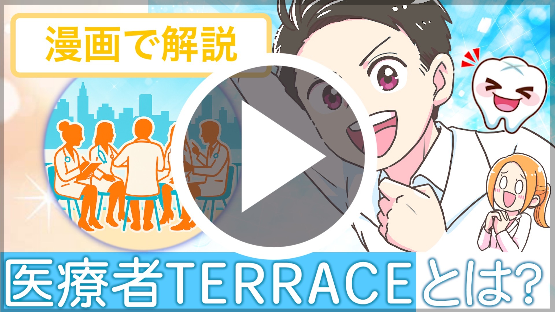 Watch video